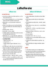 Load image into Gallery viewer, Indian Polity Cheatsheet: for UPSC, NDA, CDS