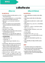 Load image into Gallery viewer, MEGA COMBO: POLITY FOR UPSC