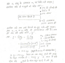 Load image into Gallery viewer, SSC CGL/CHSL Master Handwritten Notes 2025