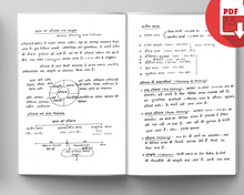 Load image into Gallery viewer, हिन्दी IAS Topper Handwritten Notes PDF  For 2023