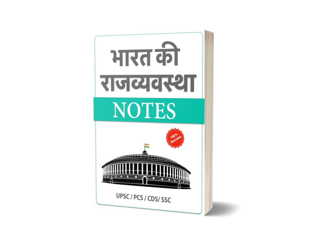 Indian Polity Cheatsheet: for UPSC, NDA, CDS