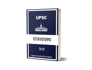 MEGA COMBO: POLITY FOR UPSC