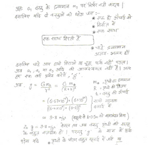 SSC CGL/CHSL Master Handwritten Notes 2025