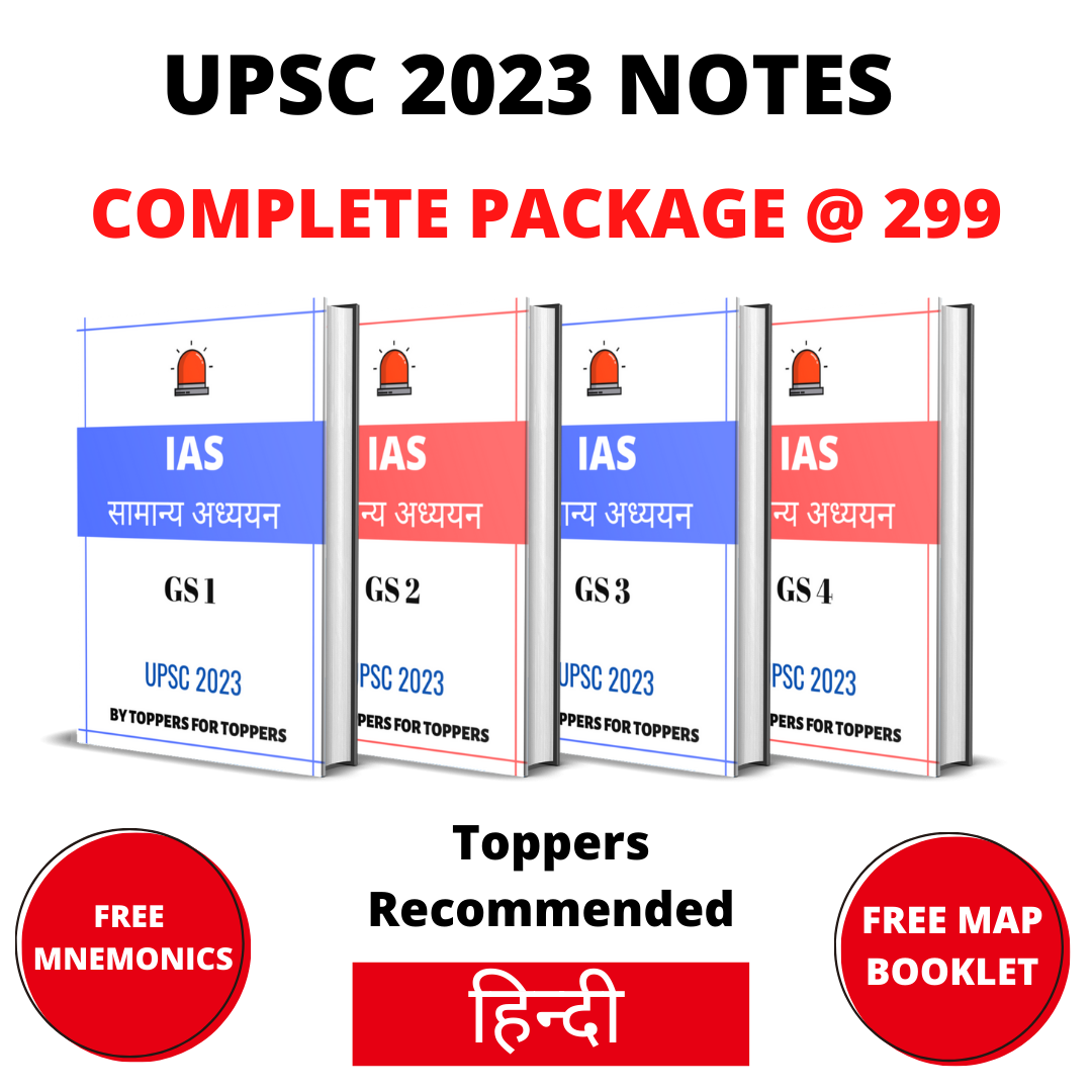 हिन्दी IAS Topper Handwritten Notes PDF For 2023 – IAS Notes Wala